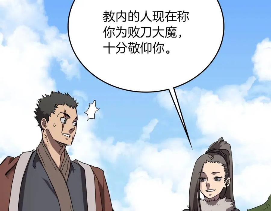 重生之我在魔教耍长枪韩漫全集-第69话 少女的思春无删减无遮挡章节图片 