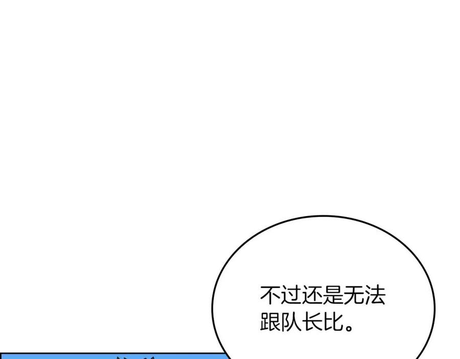 重生之我在魔教耍长枪韩漫全集-第69话 少女的思春无删减无遮挡章节图片 