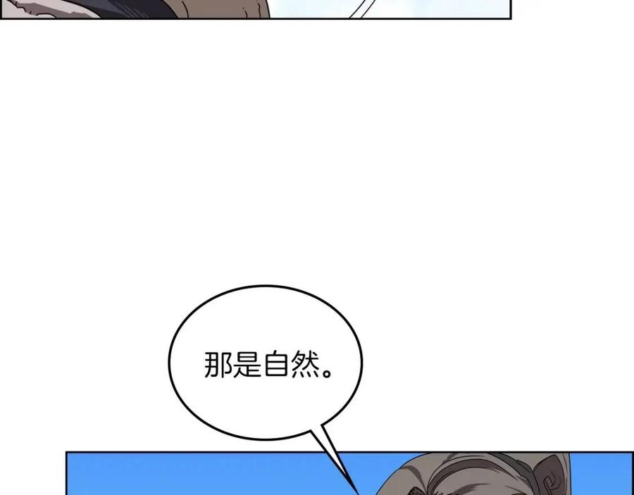 重生之我在魔教耍长枪韩漫全集-第69话 少女的思春无删减无遮挡章节图片 