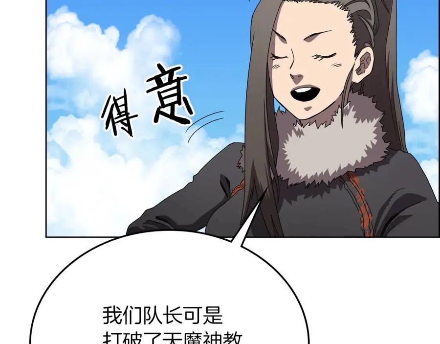 重生之我在魔教耍长枪韩漫全集-第69话 少女的思春无删减无遮挡章节图片 