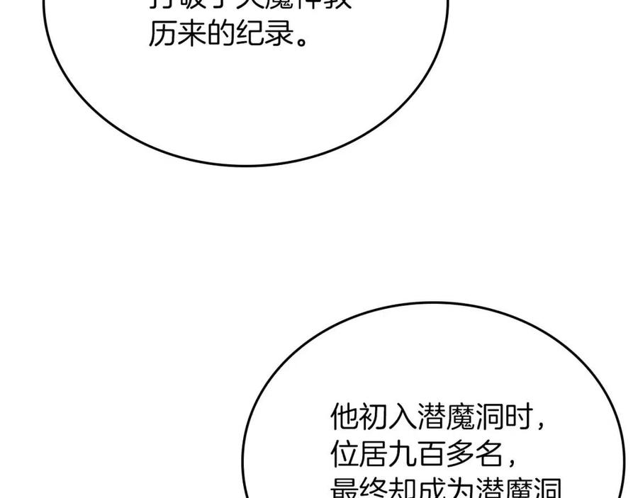 重生之我在魔教耍长枪韩漫全集-第69话 少女的思春无删减无遮挡章节图片 