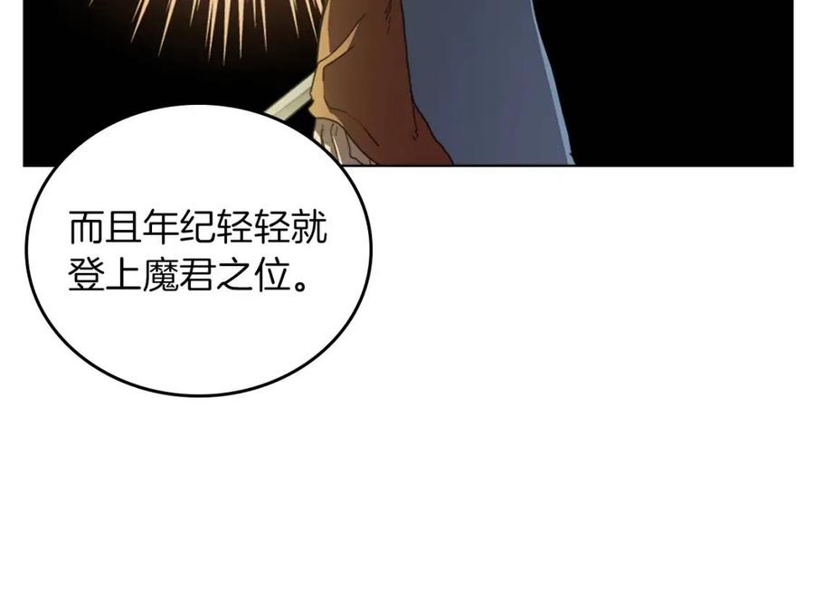 重生之我在魔教耍长枪韩漫全集-第69话 少女的思春无删减无遮挡章节图片 