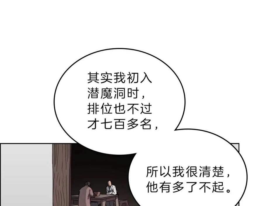 重生之我在魔教耍长枪韩漫全集-第69话 少女的思春无删减无遮挡章节图片 