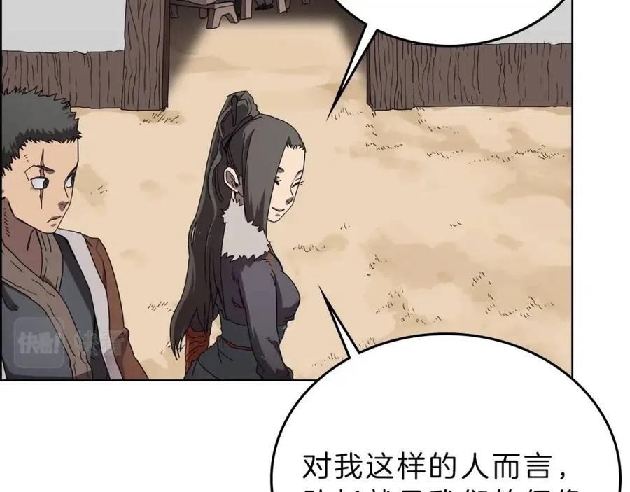 重生之我在魔教耍长枪韩漫全集-第69话 少女的思春无删减无遮挡章节图片 