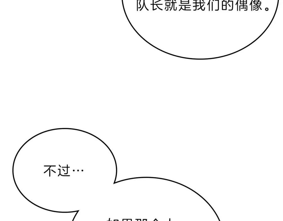 重生之我在魔教耍长枪韩漫全集-第69话 少女的思春无删减无遮挡章节图片 