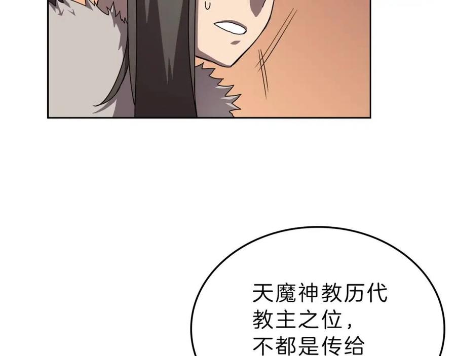 重生之我在魔教耍长枪韩漫全集-第69话 少女的思春无删减无遮挡章节图片 