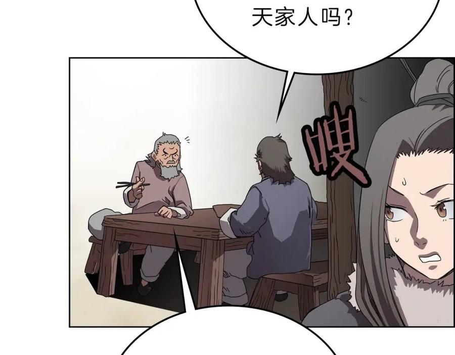 重生之我在魔教耍长枪韩漫全集-第69话 少女的思春无删减无遮挡章节图片 