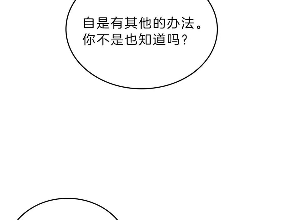 重生之我在魔教耍长枪韩漫全集-第69话 少女的思春无删减无遮挡章节图片 