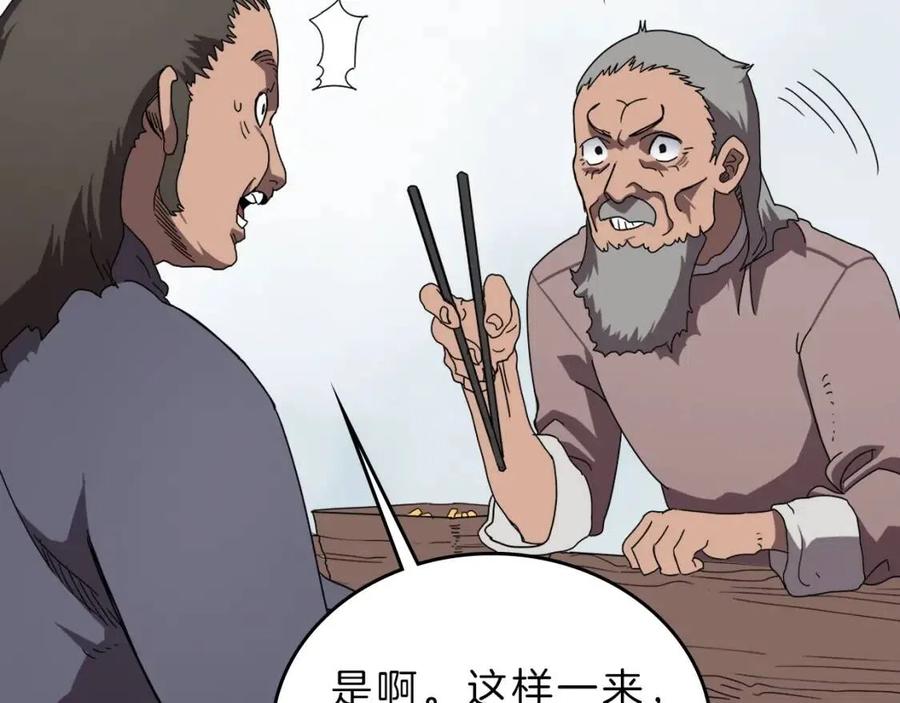 重生之我在魔教耍长枪韩漫全集-第69话 少女的思春无删减无遮挡章节图片 