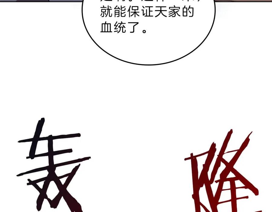 重生之我在魔教耍长枪韩漫全集-第69话 少女的思春无删减无遮挡章节图片 