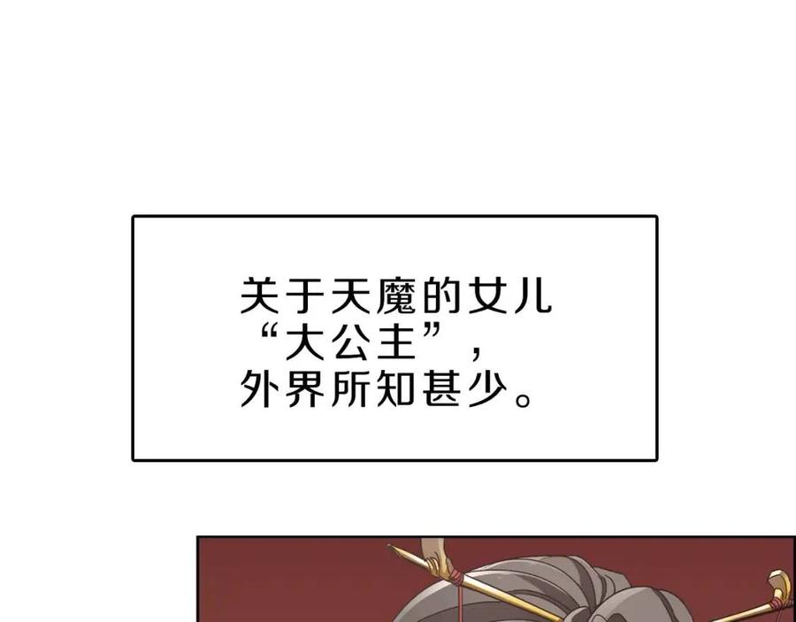 重生之我在魔教耍长枪韩漫全集-第69话 少女的思春无删减无遮挡章节图片 