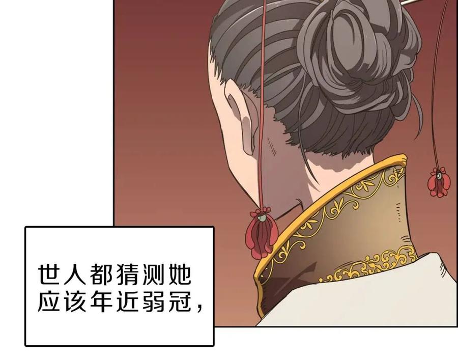 重生之我在魔教耍长枪韩漫全集-第69话 少女的思春无删减无遮挡章节图片 
