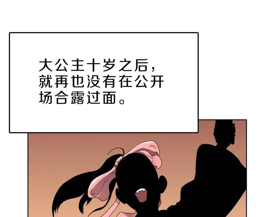重生之我在魔教耍长枪韩漫全集-第69话 少女的思春无删减无遮挡章节图片 