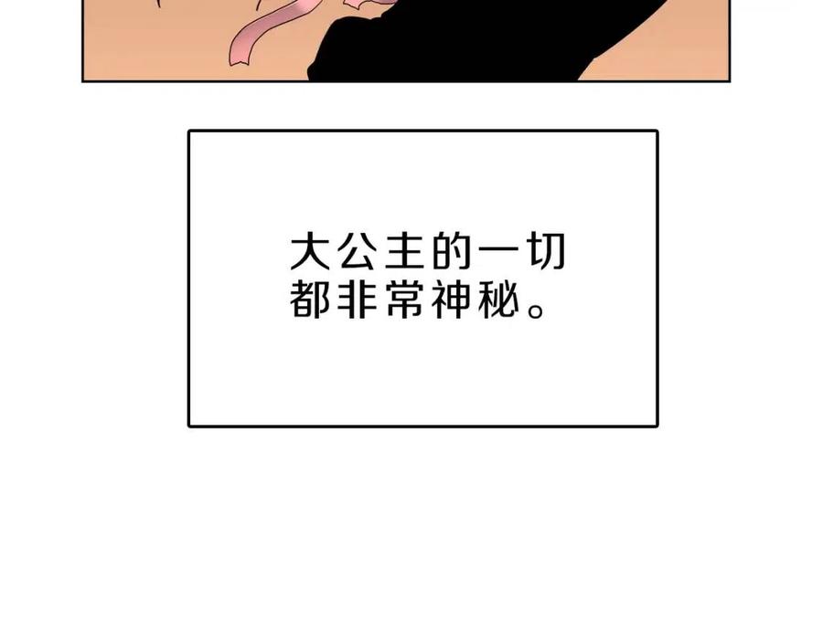 重生之我在魔教耍长枪韩漫全集-第69话 少女的思春无删减无遮挡章节图片 
