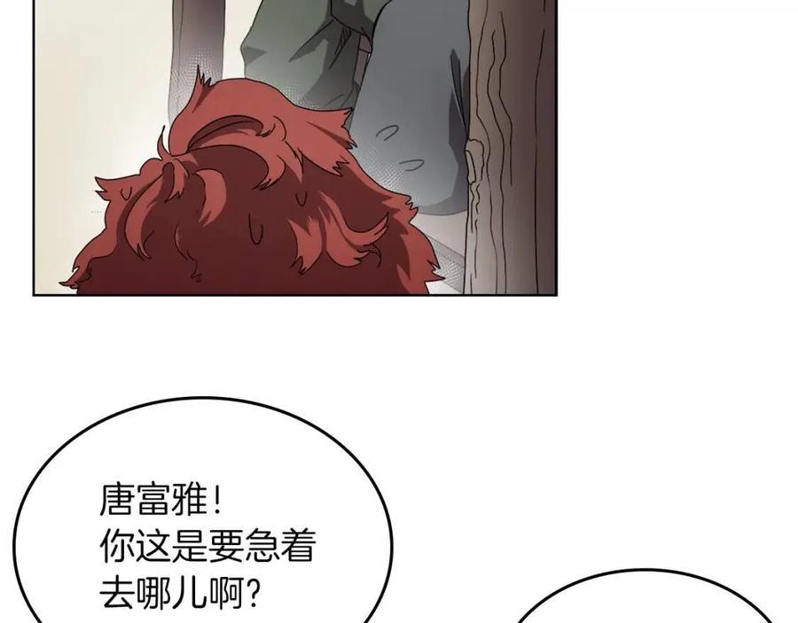 重生之我在魔教耍长枪韩漫全集-第69话 少女的思春无删减无遮挡章节图片 