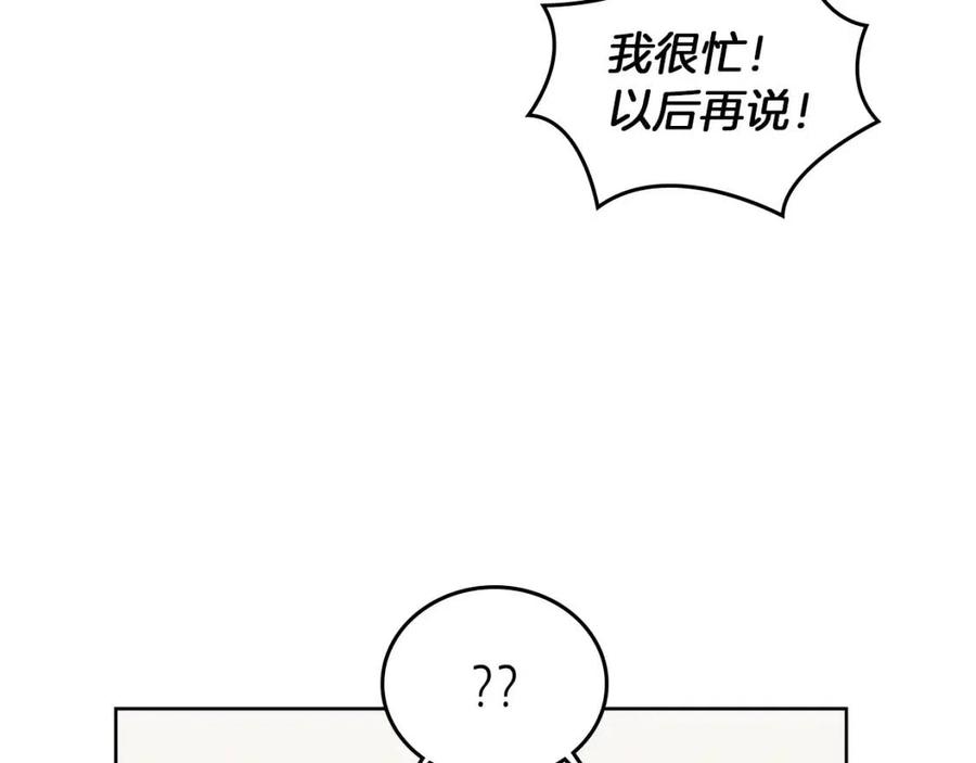 重生之我在魔教耍长枪韩漫全集-第69话 少女的思春无删减无遮挡章节图片 