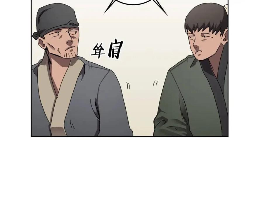 重生之我在魔教耍长枪韩漫全集-第69话 少女的思春无删减无遮挡章节图片 