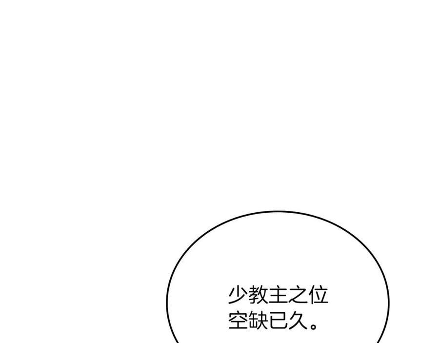重生之我在魔教耍长枪韩漫全集-第69话 少女的思春无删减无遮挡章节图片 
