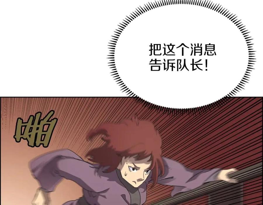重生之我在魔教耍长枪韩漫全集-第69话 少女的思春无删减无遮挡章节图片 