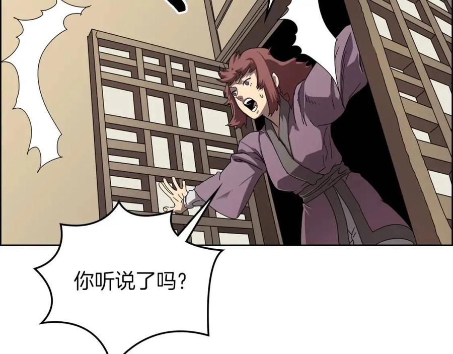 重生之我在魔教耍长枪韩漫全集-第69话 少女的思春无删减无遮挡章节图片 