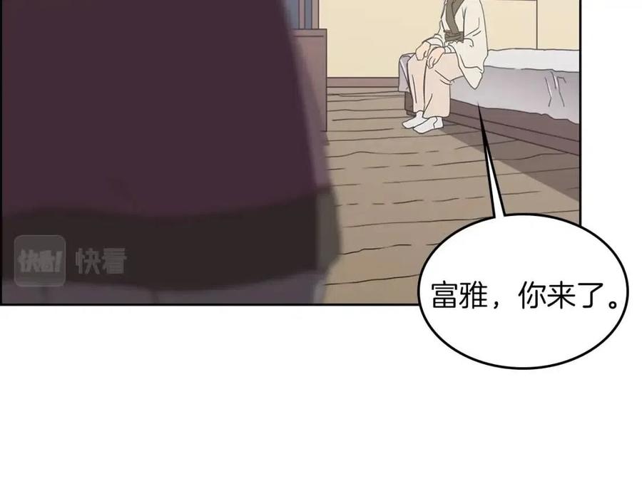 重生之我在魔教耍长枪韩漫全集-第69话 少女的思春无删减无遮挡章节图片 
