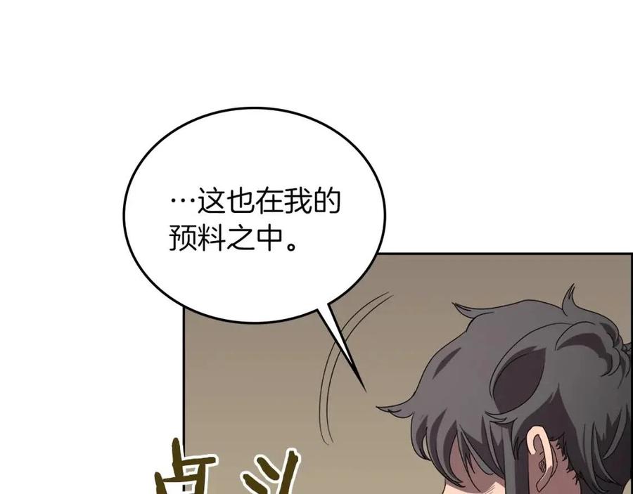 重生之我在魔教耍长枪韩漫全集-第69话 少女的思春无删减无遮挡章节图片 