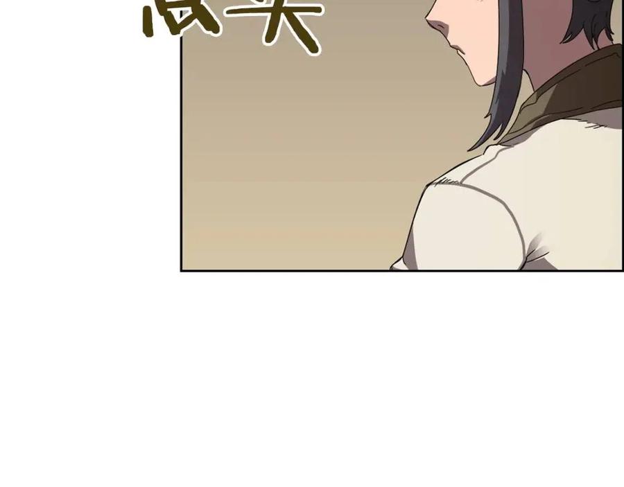 重生之我在魔教耍长枪韩漫全集-第69话 少女的思春无删减无遮挡章节图片 