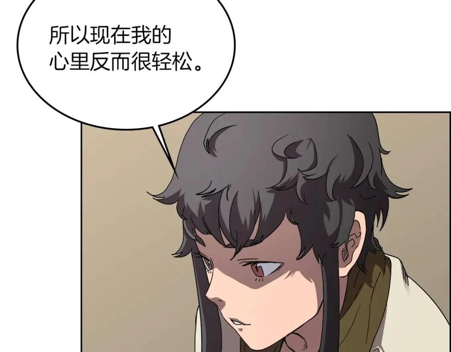 重生之我在魔教耍长枪韩漫全集-第69话 少女的思春无删减无遮挡章节图片 