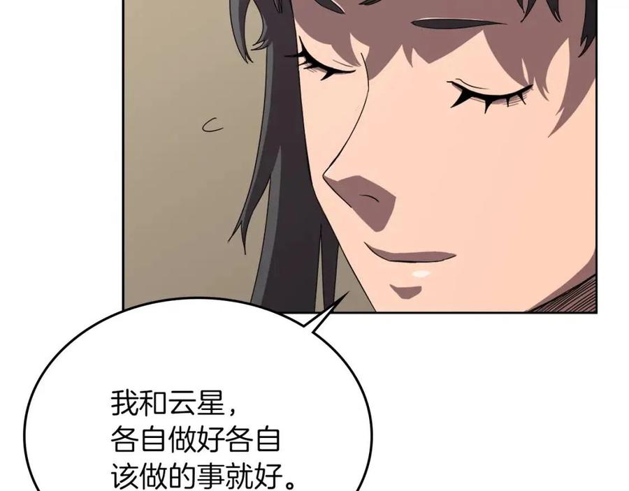 重生之我在魔教耍长枪韩漫全集-第69话 少女的思春无删减无遮挡章节图片 