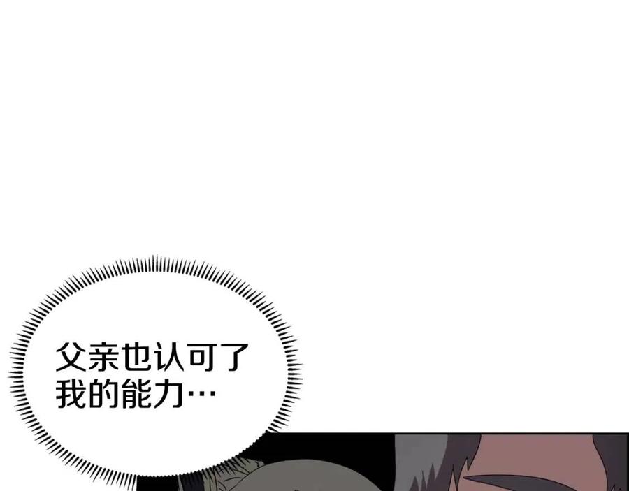 重生之我在魔教耍长枪韩漫全集-第69话 少女的思春无删减无遮挡章节图片 