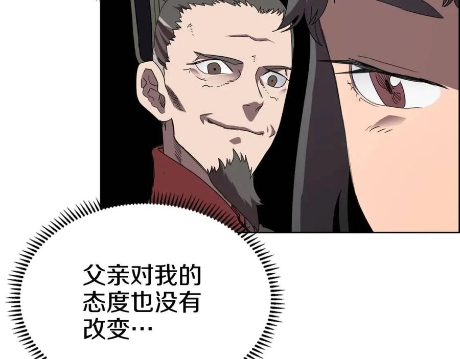 重生之我在魔教耍长枪韩漫全集-第69话 少女的思春无删减无遮挡章节图片 