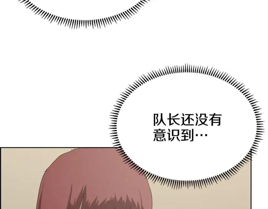 重生之我在魔教耍长枪韩漫全集-第69话 少女的思春无删减无遮挡章节图片 