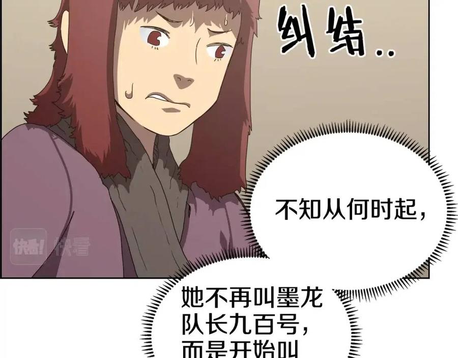重生之我在魔教耍长枪韩漫全集-第69话 少女的思春无删减无遮挡章节图片 