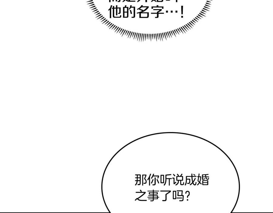 重生之我在魔教耍长枪韩漫全集-第69话 少女的思春无删减无遮挡章节图片 