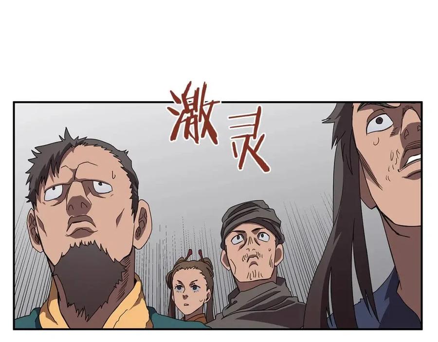重生之我在魔教耍长枪韩漫全集-第70话 眼中钉无删减无遮挡章节图片 