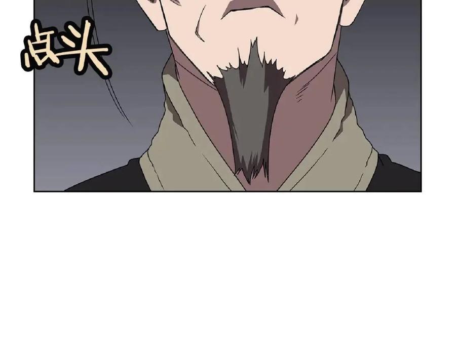 重生之我在魔教耍长枪韩漫全集-第70话 眼中钉无删减无遮挡章节图片 