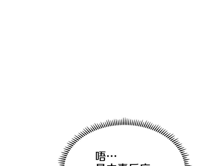 重生之我在魔教耍长枪韩漫全集-第70话 眼中钉无删减无遮挡章节图片 