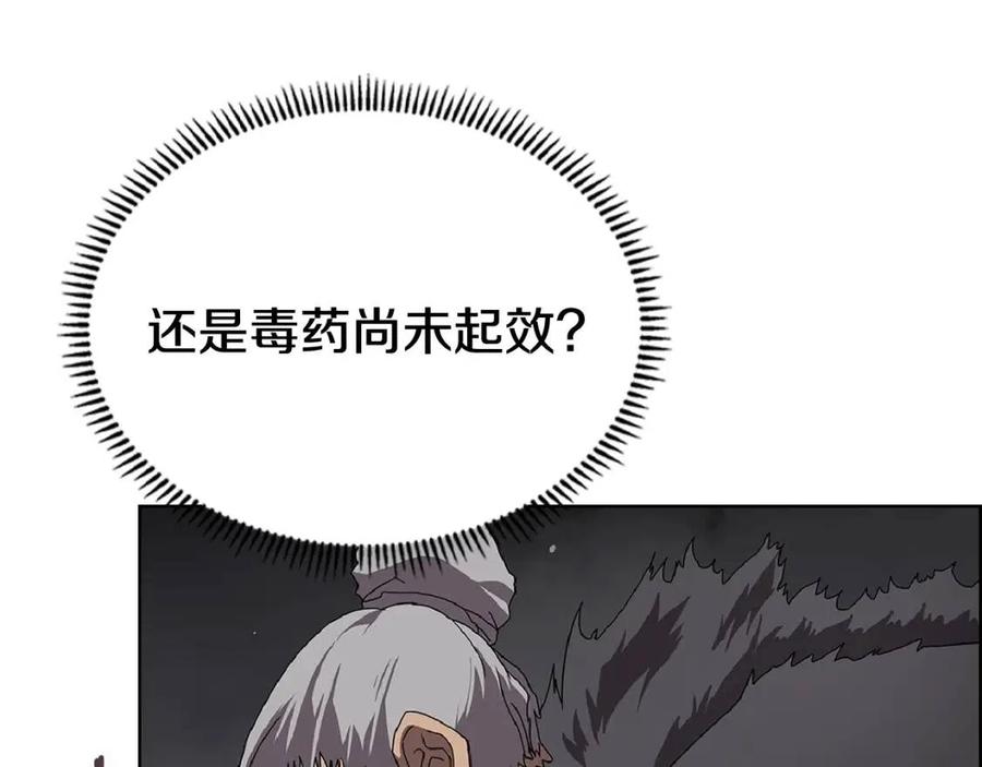 重生之我在魔教耍长枪韩漫全集-第70话 眼中钉无删减无遮挡章节图片 