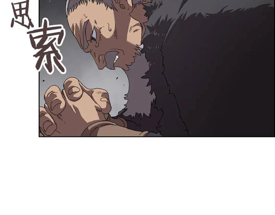 重生之我在魔教耍长枪韩漫全集-第70话 眼中钉无删减无遮挡章节图片 