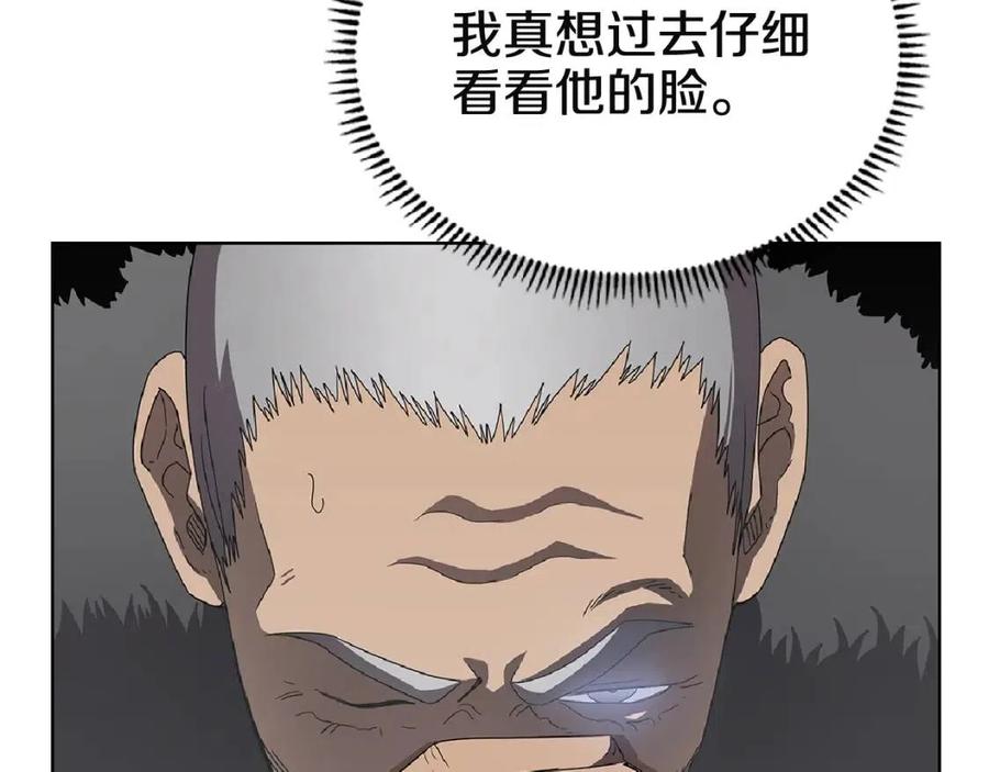 重生之我在魔教耍长枪韩漫全集-第70话 眼中钉无删减无遮挡章节图片 