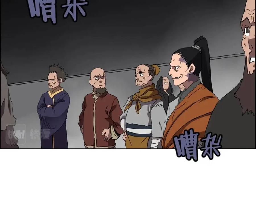 重生之我在魔教耍长枪韩漫全集-第70话 眼中钉无删减无遮挡章节图片 