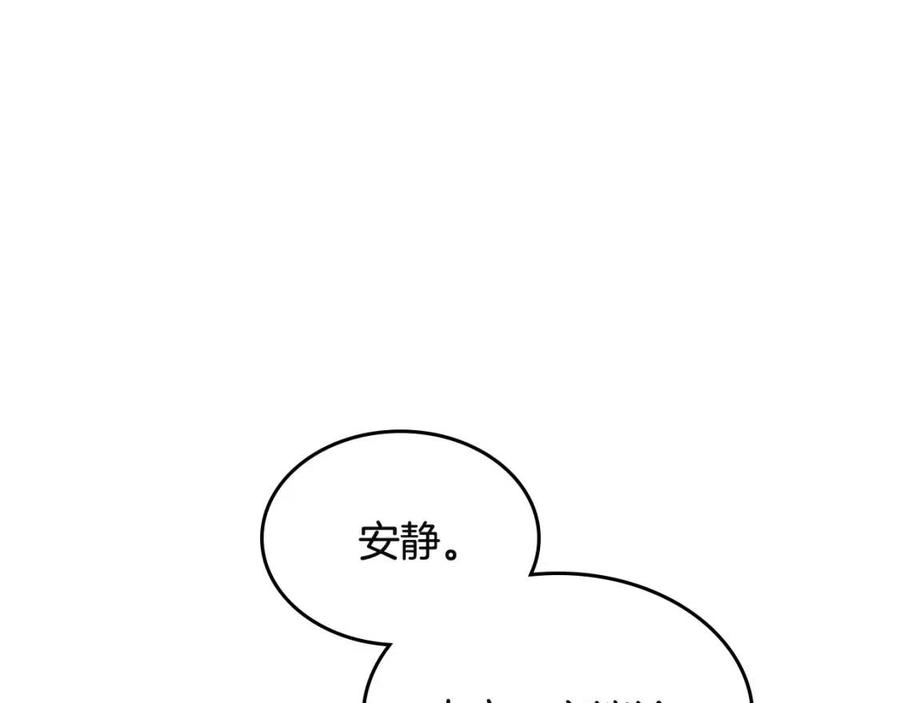 重生之我在魔教耍长枪韩漫全集-第70话 眼中钉无删减无遮挡章节图片 