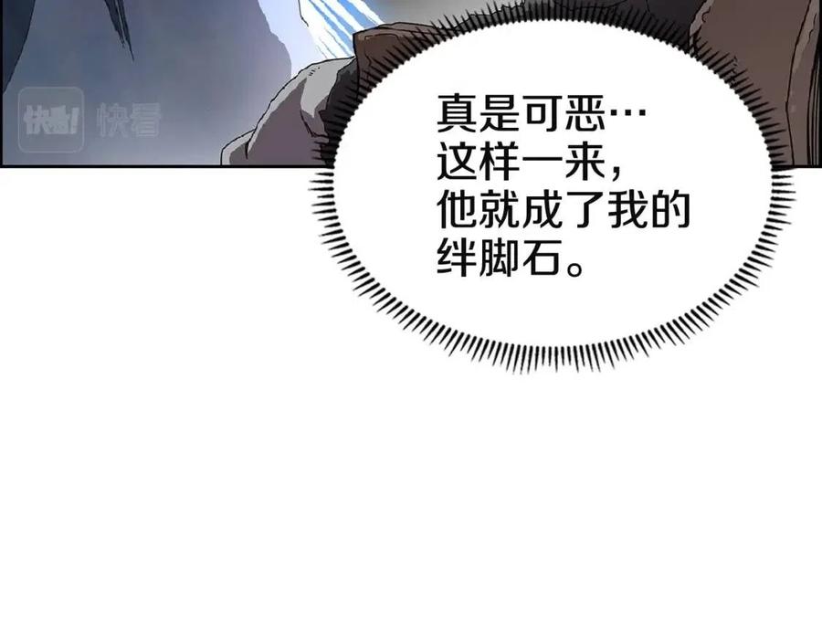 重生之我在魔教耍长枪韩漫全集-第70话 眼中钉无删减无遮挡章节图片 