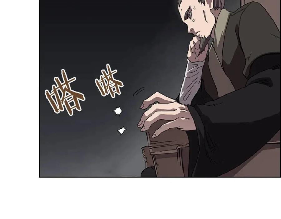 重生之我在魔教耍长枪韩漫全集-第70话 眼中钉无删减无遮挡章节图片 