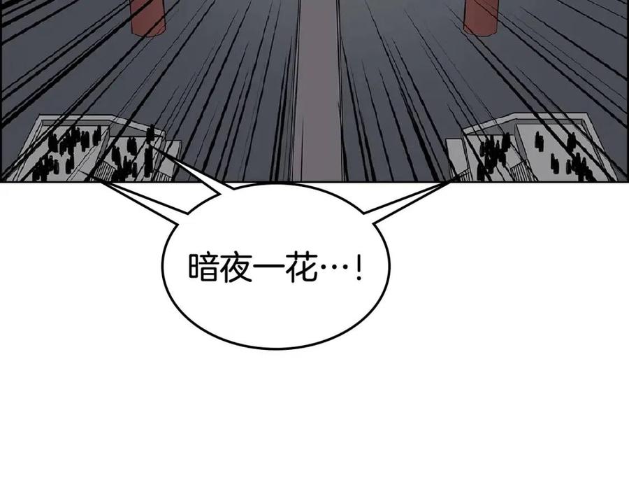 重生之我在魔教耍长枪韩漫全集-第70话 眼中钉无删减无遮挡章节图片 