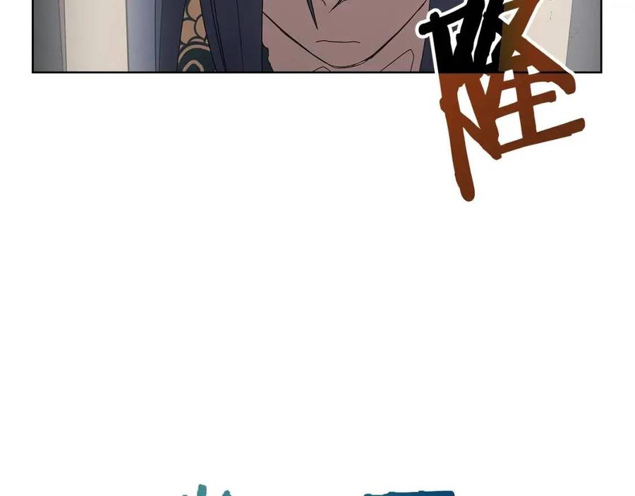 重生之我在魔教耍长枪韩漫全集-第70话 眼中钉无删减无遮挡章节图片 