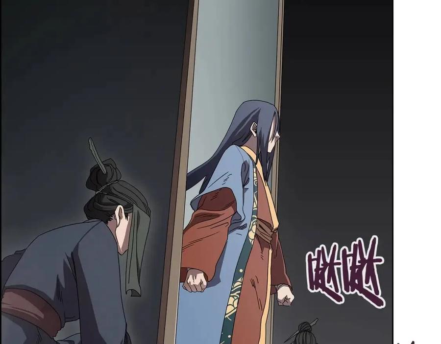 重生之我在魔教耍长枪韩漫全集-第70话 眼中钉无删减无遮挡章节图片 