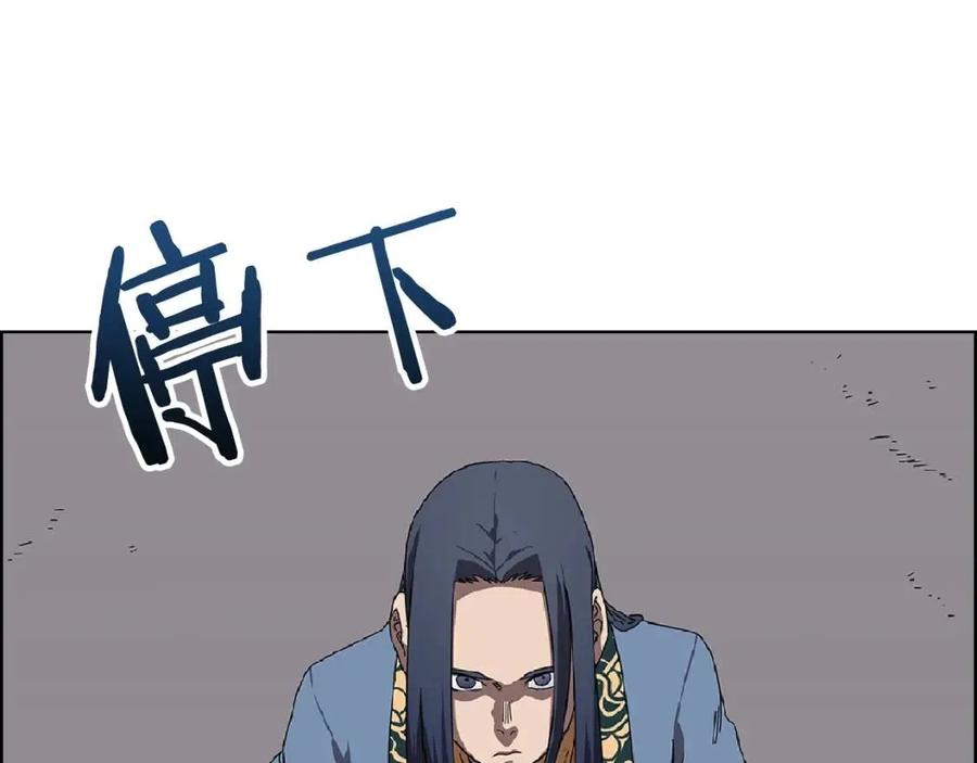 重生之我在魔教耍长枪韩漫全集-第70话 眼中钉无删减无遮挡章节图片 