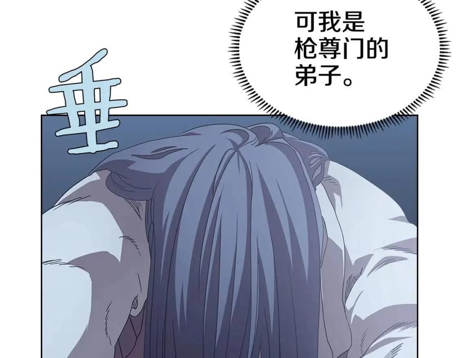 重生之我在魔教耍长枪韩漫全集-第70话 眼中钉无删减无遮挡章节图片 