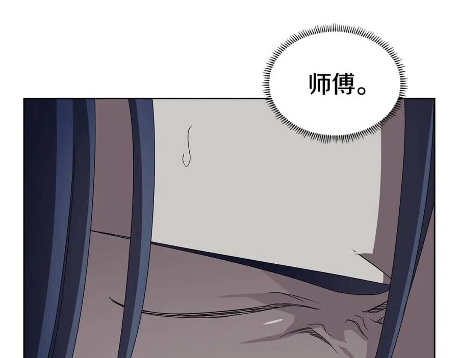 重生之我在魔教耍长枪韩漫全集-第70话 眼中钉无删减无遮挡章节图片 
